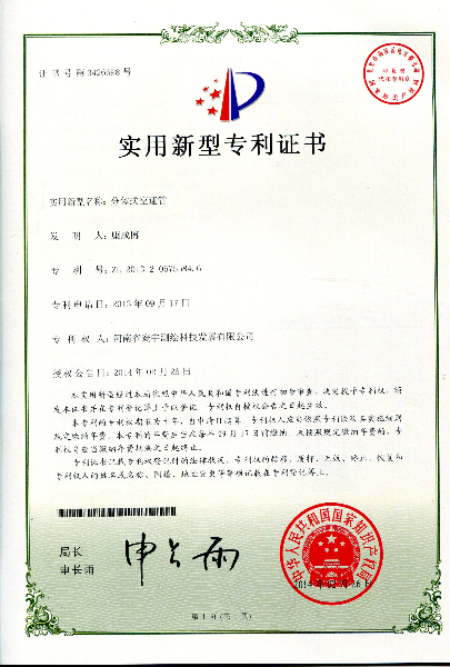 分體式空速管.jpg