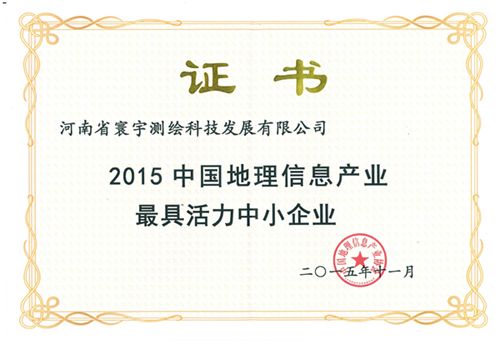 4.最具活力中小企業(yè).jpg