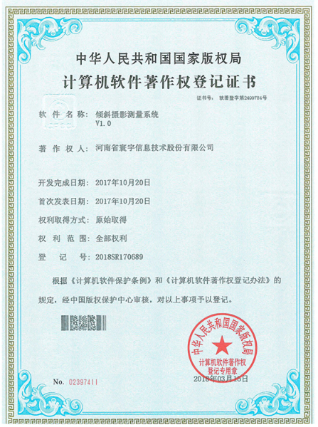 傾斜攝影測量系統_副本.jpg