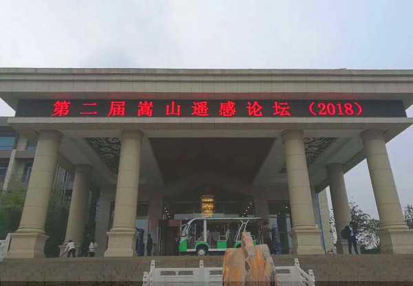 嵩山論壇.jpg