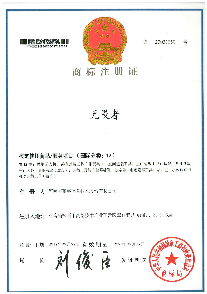 無(wú)畏者.jpg