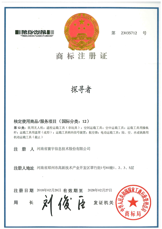 探尋者_副本.jpg