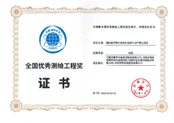 2022 固始農房.jpg