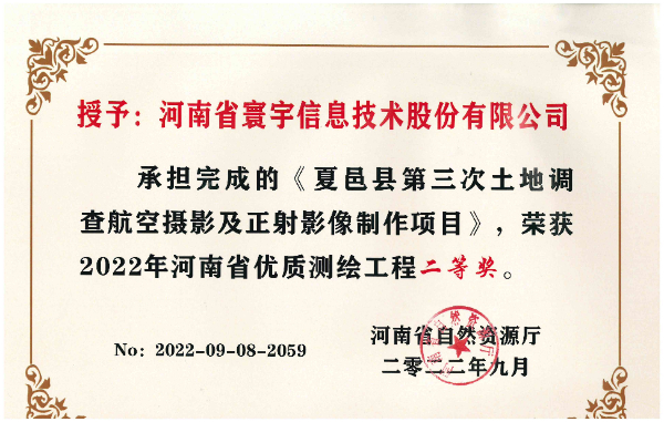 2022 夏邑三調.jpg