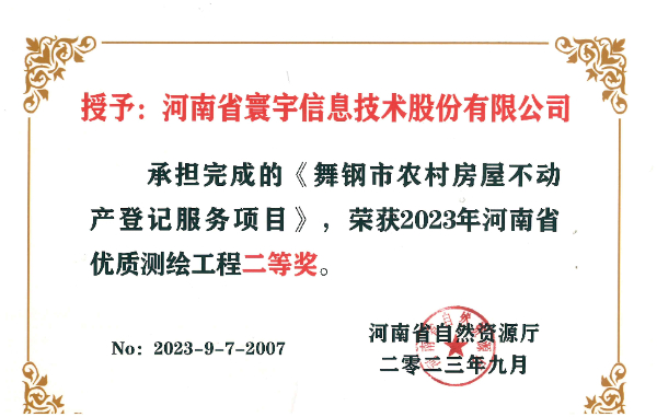 2023 舞鋼農房.jpg